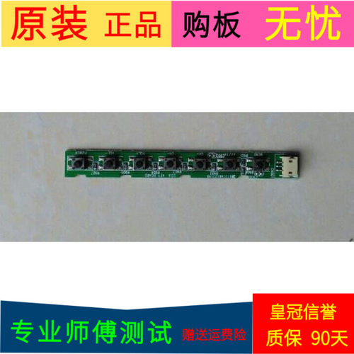 原装京东方LE-32Y618按键板KT2IW01231A0