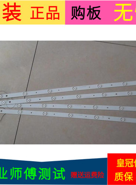 适用于长虹39N1灯条850128289 CH39L51A-V02 DSBJ-WG一套4条7灯带