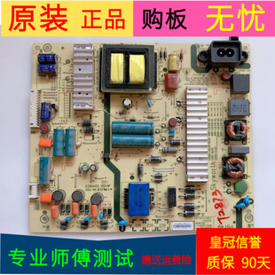 创维55V6创维55M7电源板5800-L5L018-0030 168P-L5L018-00/01/2/3