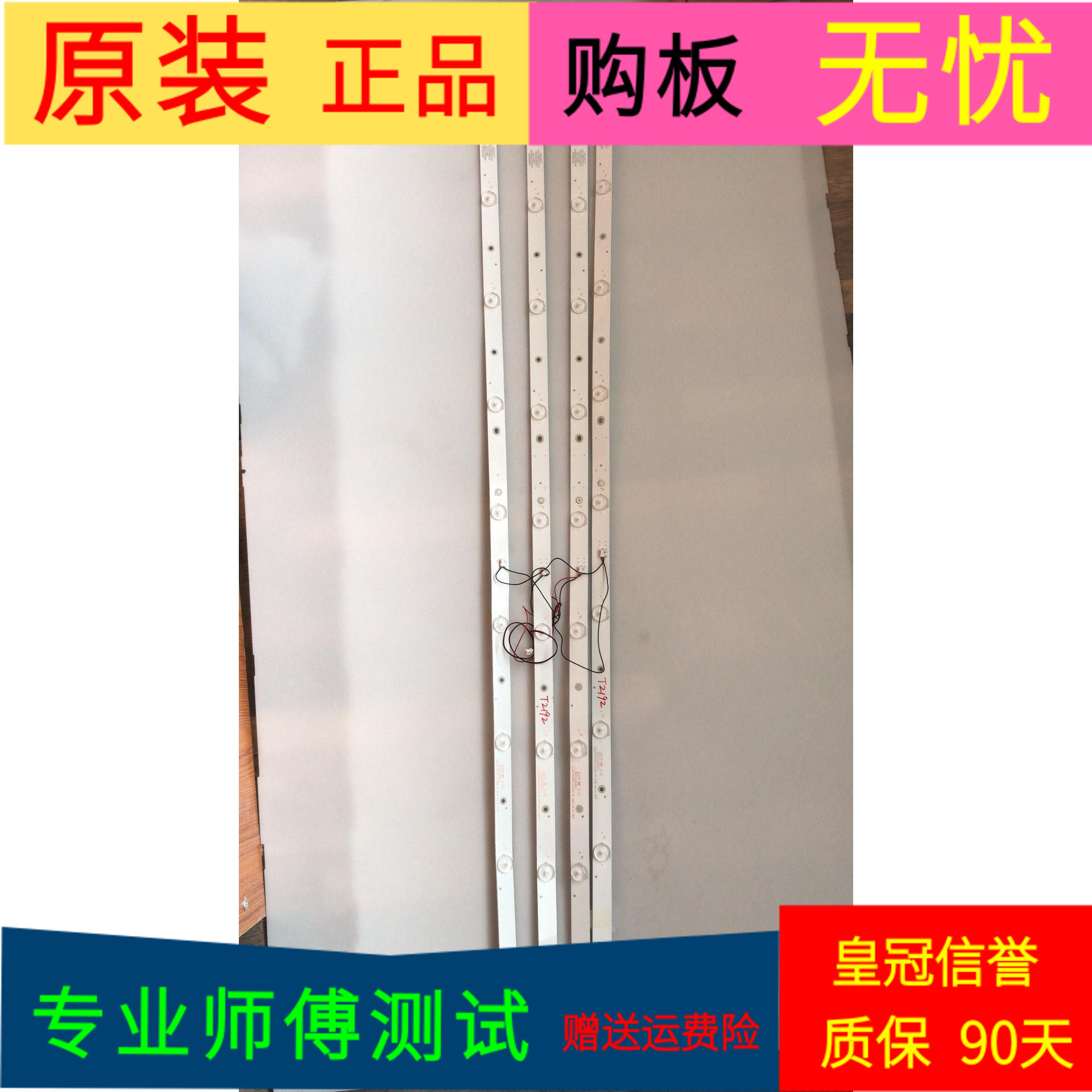 原装三洋49CE1831D2灯条ZK49D09R-ZC21AG-01 303ZK490032一套4条9
