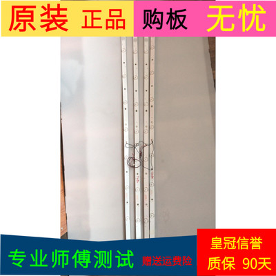 原装三洋49CE1831D2灯条ZK49D09R-ZC21AG-01 303ZK490032一套4条9