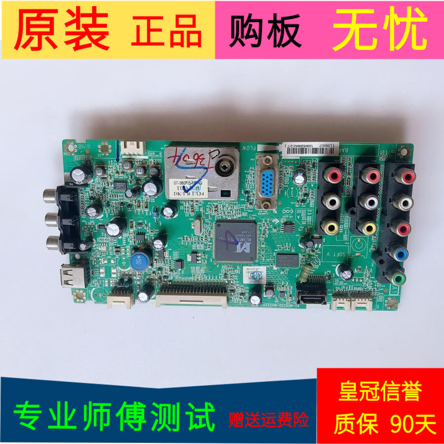 三洋32CE630LED主40-MS8200-MAD2XG屏V32D30-CM0 V1 V320BJ2-P01