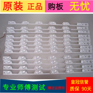 TCLL55P1-UD灯条TMT-55P1-12X6-3030CN-6S1P YHF-4C-LB5506-YH03J