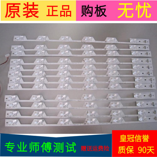 TCLL55P1-UD灯条TMT-55P1-12X6-3030CN-6S1P YHF-4C-LB5506-YH03J