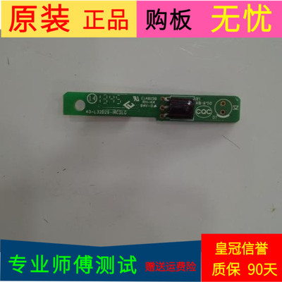 原装乐华LED32C810接收头板40-L32D29-IRC2LG