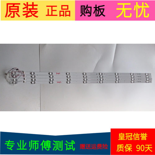 原装小米L50M5-AD灯条JL.D50091330-202DS-M-V01一套4条9灯珠带线