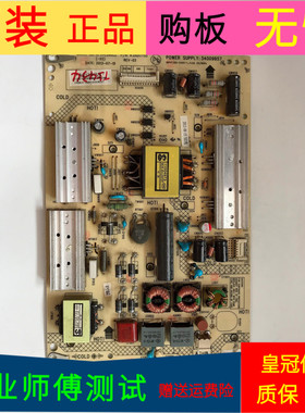 康佳LED40X6000D电源板34009957 35017755 KPS+L090C2-0 34010536