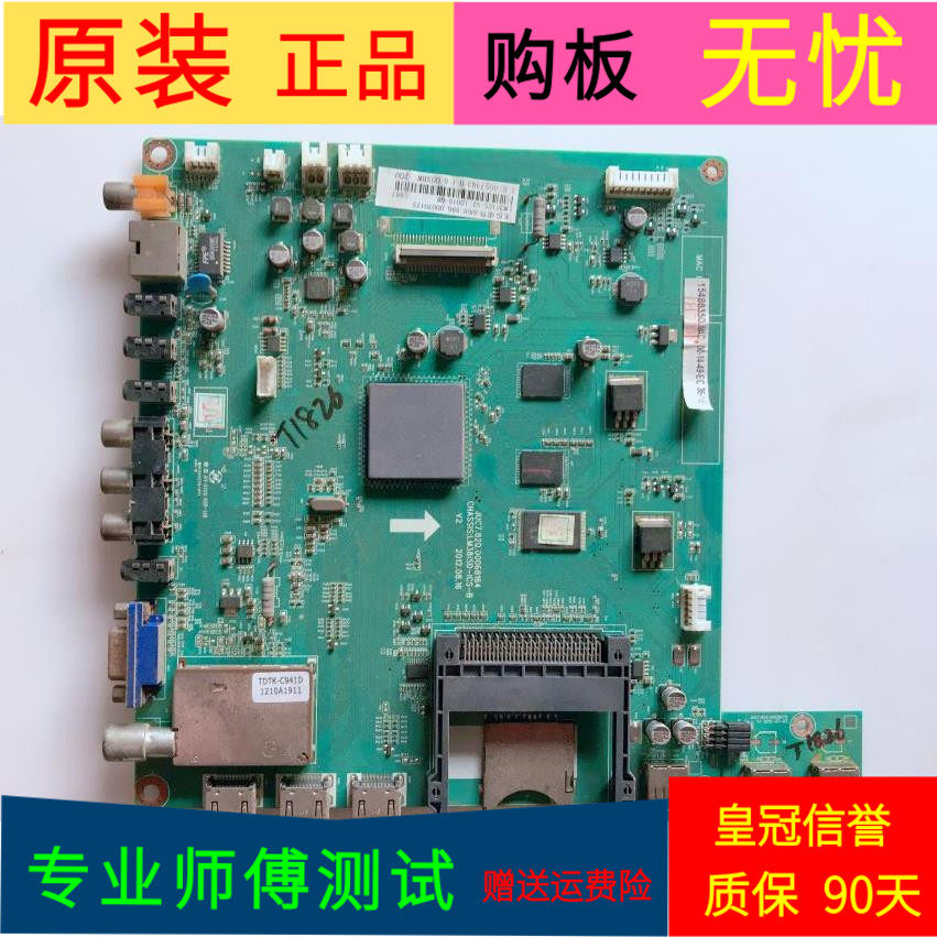 原装长虹3D42B5000i主板JUC7.820.00068164屏M420F12-D5-A - 实物图