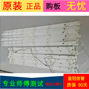 原装长虹55D3700i灯条CH55L44A-V05 DSBJ-WG 850129920/19一套