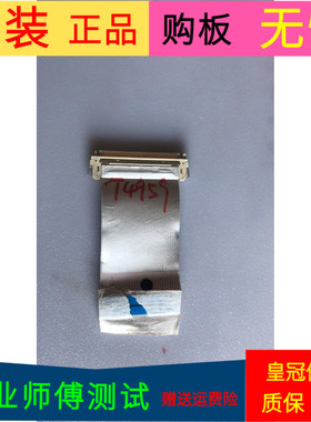 原装海尔T32B30Z屏线排线屏号HK315LEDM-JH5AH PT320AT01-1