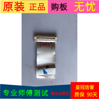 原装海尔T32B30Z屏线排线屏号HK315LEDM-JH5AH PT320AT01-1