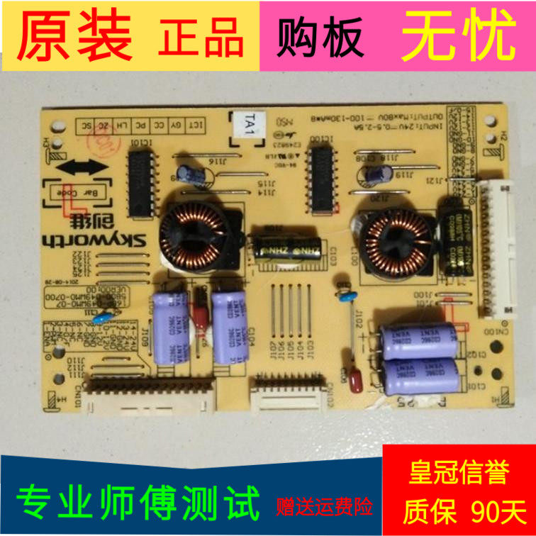 适用于创维49e510e恒流板168p-d49wm0-07 5800-d49wm0-0700