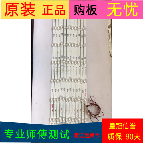 TCLL65E5800A-UD灯条YHF-4C-LB6507-YH06J TCL-65D2900-12X7-3030