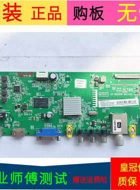 原装TCL D39E161主板40-MS881B-MAC2HG配TCL LVW390NDAL AJ9W01