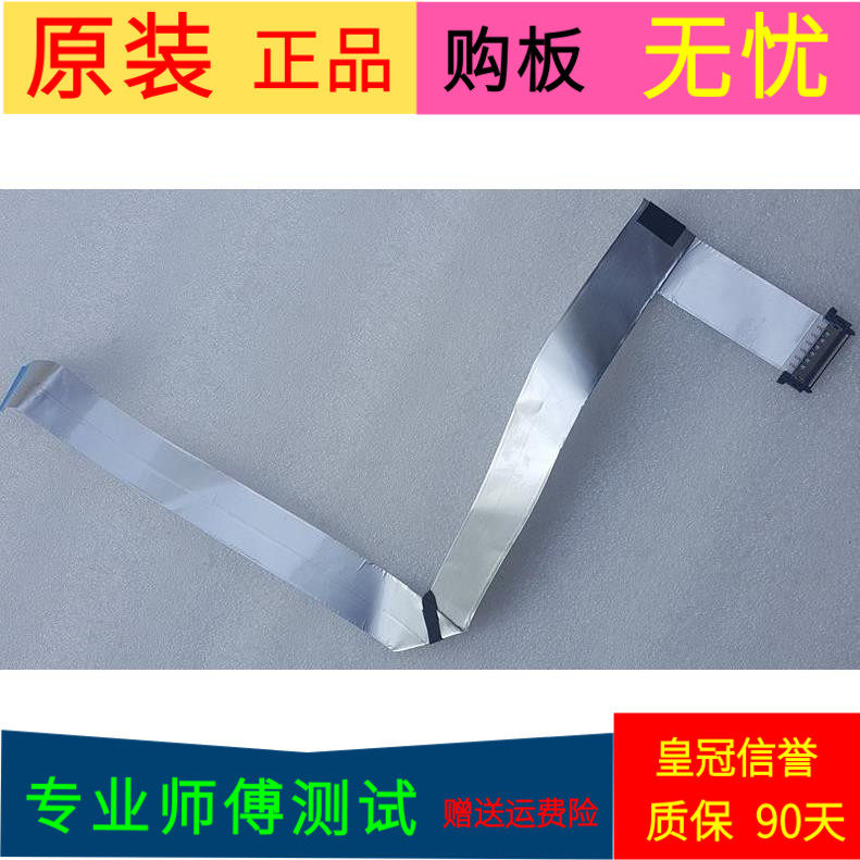 适用于TCL L50F2850A屏线排线配屏LVF500CM0I E3 V2软屏线一个