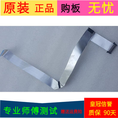 适用于TCL L50F2850A屏线排线配屏LVF500CM0I E3 V2软屏线一个