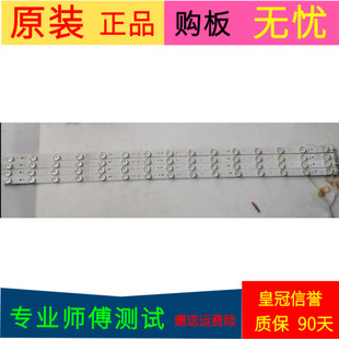 原装TCL LE42E6900海尔42A6灯条灯条LED42D15-01(C) 3034201520V