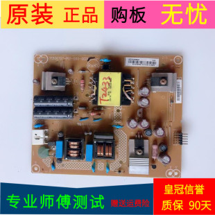 原装创维42E360E电源板715G6707-P01-000-002H