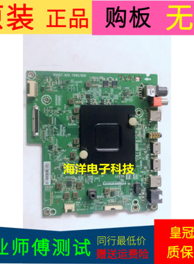 原装海信LED55E7C主板RSAG7.820.7690(B0M1)屏号HE550C5U32-TX/S1