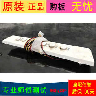原装海尔K55H7000P按键板W400 94V-0 E939378带线