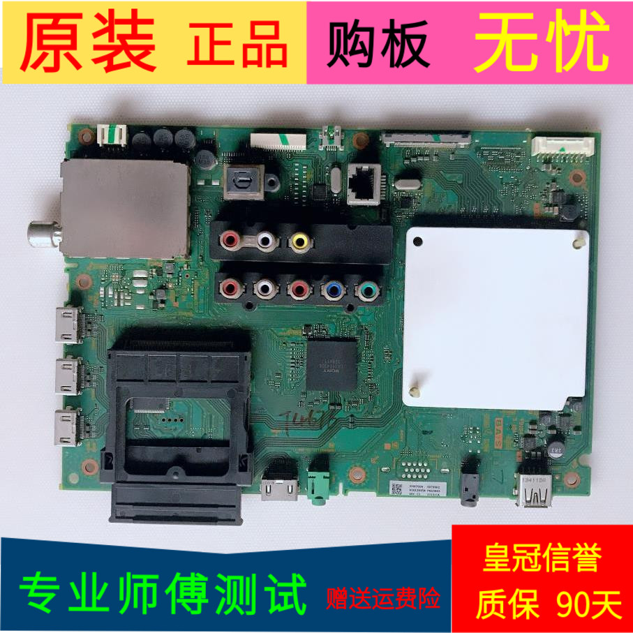 索尼KDL-50W700A主板1-888-101-31(173415631)屏号T500HVF01.1