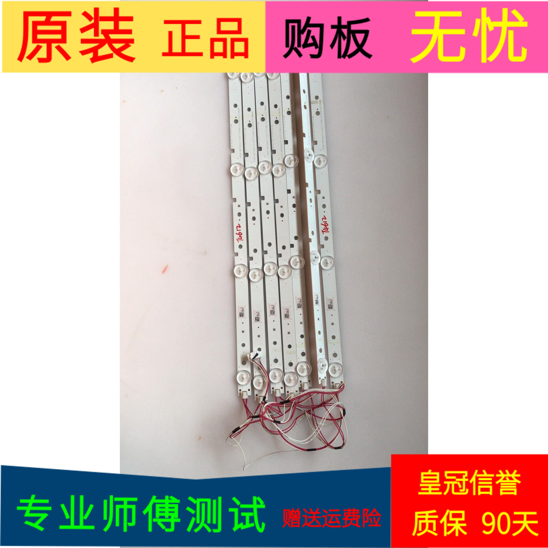 松下TH-43DX400C灯条SAMSUNG-2015CHI426-6P-FC0M-04-15-REV1.0-1