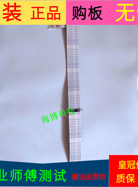 原装TCL D55A730U屏线排线屏号LVU550NDEL CD9W14 V7软屏线