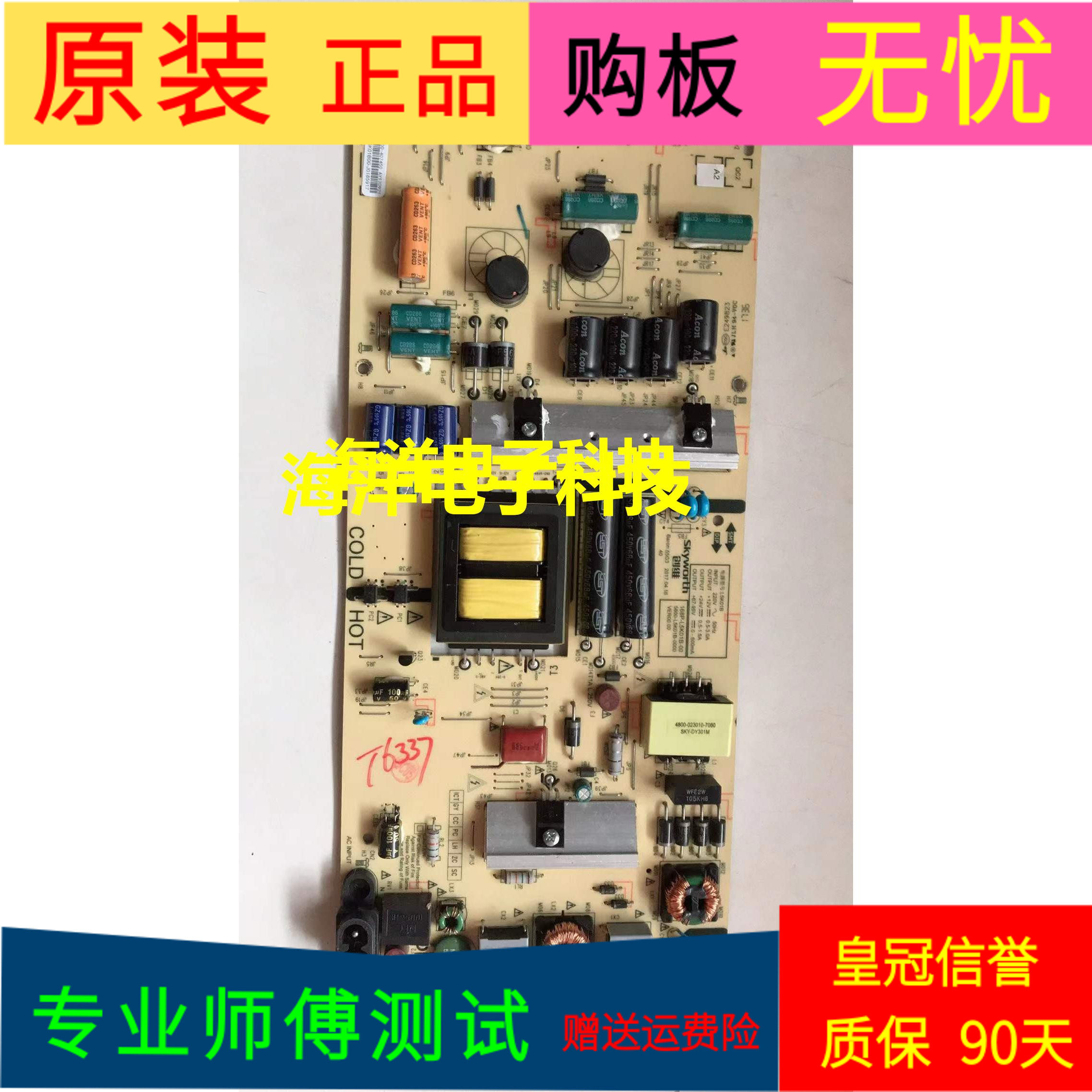 创维55G3电源板5800-L5K01B-0000/L5K01B-0010   168P-L5K01B-00