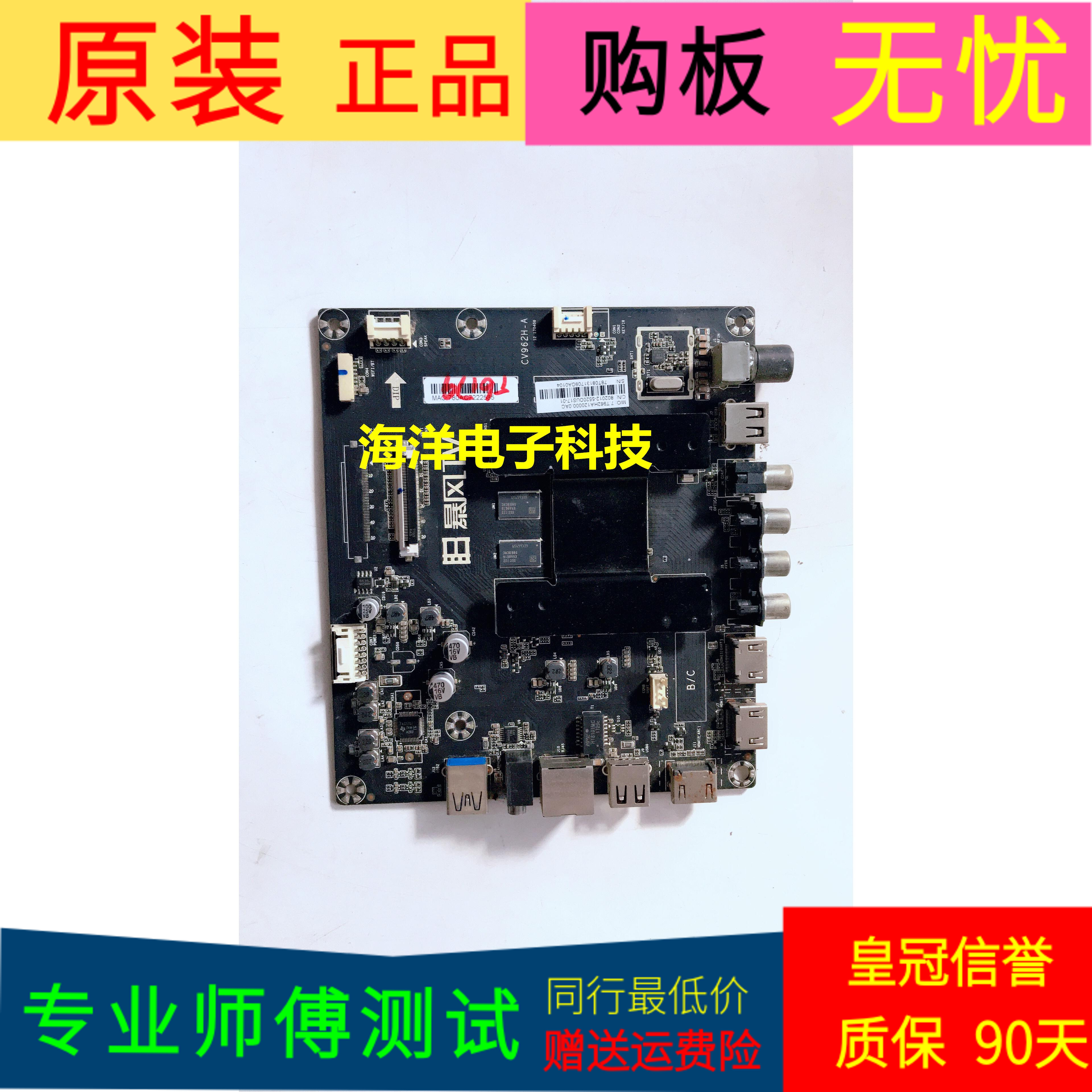 原装暴风人工智能电视55AI5A主板CV962H-A屏DS55M6M-DS11 DS55M6M