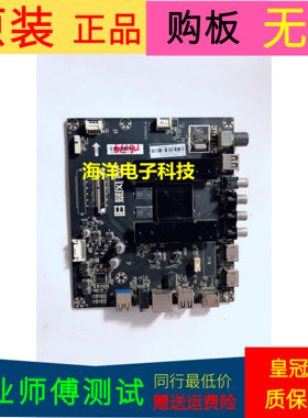 原装暴风人工智能电视55AI5A主板CV962H-A屏DS55M6M-DS11 DS55M6M