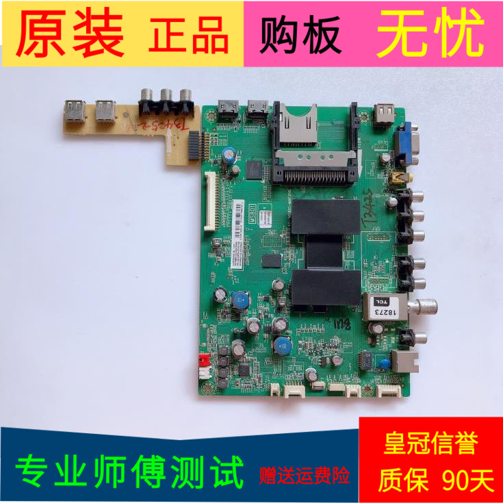 TCL L42F3500A-3D主板40-1MS801-MAF2HG屏号LVF420PD1L LD9W03 V1 电子元器件市场 显示屏/LCD液晶屏/LED屏/TFT屏 原图主图