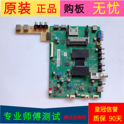 TCL L42F3500A-3D主板40-1MS801-MAF2HG屏号LVF420PD1L LD9W03 V1