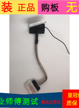 原装长虹LED32A4000i屏线排线屏号M315X11-E7-A黑屏线一个
