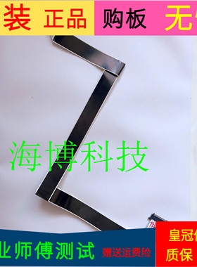 原装松下TH-55AX600C屏线排线屏号HE550HU-B51/S1软屏线一个