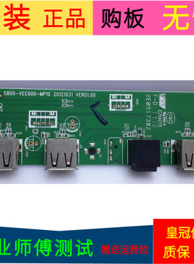 原装创维32E600Y USB板5800-VEE600-MP10