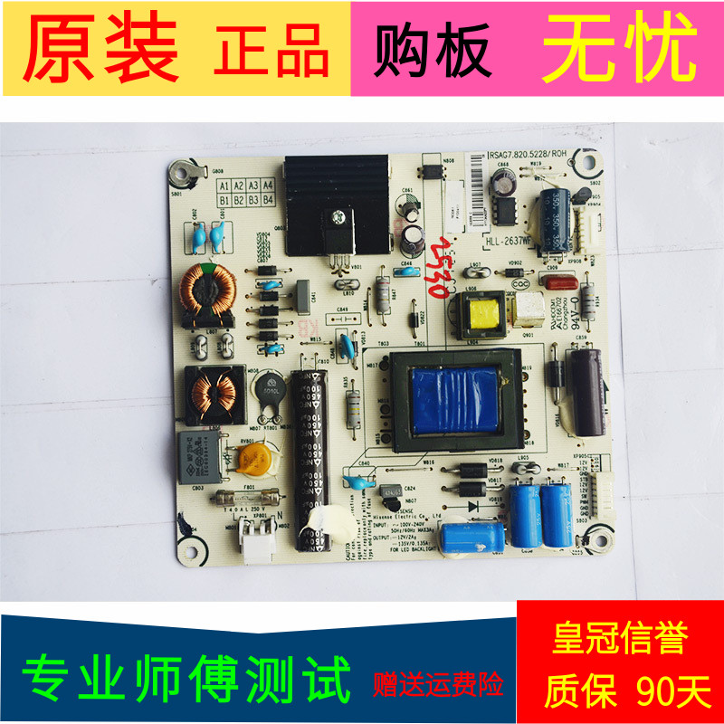 原装海信LED32K316J3D电源板RSAG7.820.5228/ROH