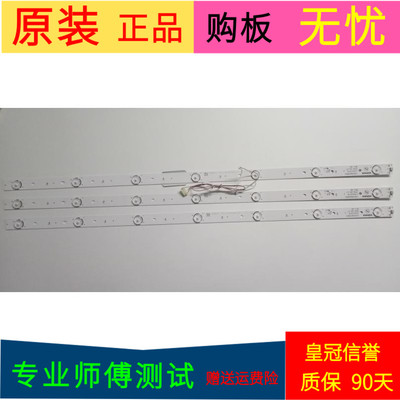 康佳K40灯条303SK400037 403000 21004969 SZKK40D07-ZC22AG-04