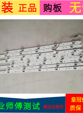 创维55E5灯条5800-W55009-LP00 5800-W55009-RP00屏RDL550WY一套