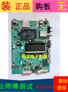 创维55E660C主板5800-A8S530-0P30-VER00.30屏 SDL550FY(LD0-000)