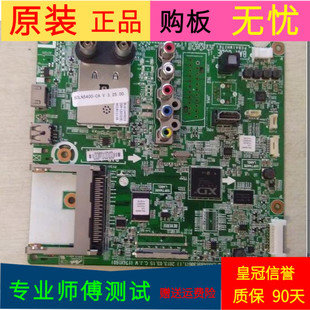 适用于 LG 50LN5400-CA主板EAX64891306(1.1) 屏LC500DUE(SF)(R2)