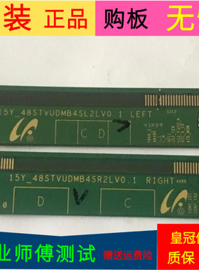 康佳QLED48X60U边5Y-48STVUDMB4SR2LV0.1 15Y-48STVUDMB4SL2LV0.1