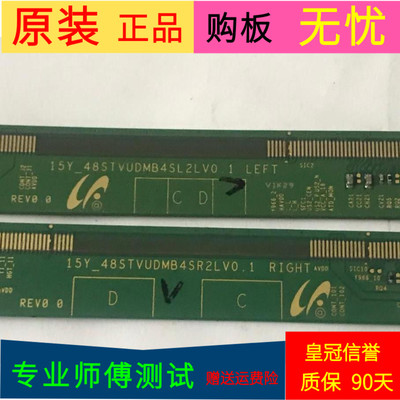 康佳QLED48X60U边5Y-48STVUDMB4SR2LV0.1 15Y-48STVUDMB4SL2LV0.1