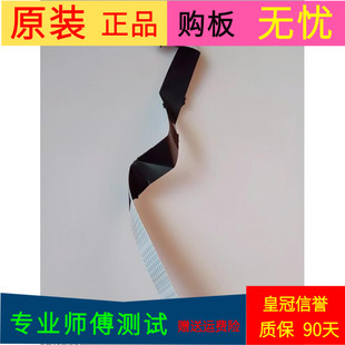 原装美乐华50M4818E屏线排线屏号LVF480CS0T E30 V1