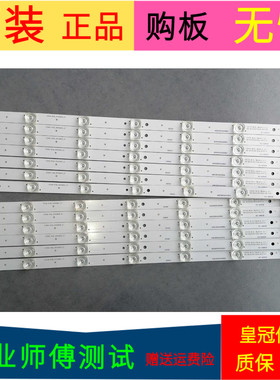 海尔H55E17灯CRH-B553535071352Q-REV1.3B ECH0M-55UM-4655UM001