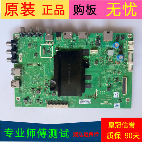 创维43M6主板5800-A8H830-0P30屏SDL430WY(LD0-001)LC430EGY-SHM1