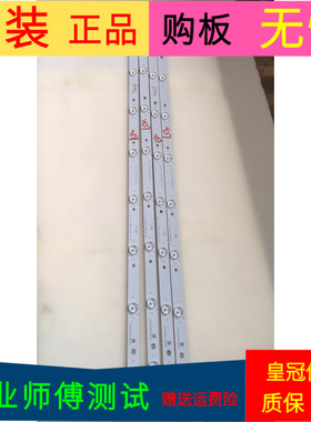 欧宝丽LED39Z8灯条RF-AC390E32-0801S-11 LB-C390X14-E3-A-G1-RF1