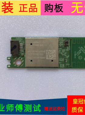 原装索尼KDL-32W600D无线网卡1-458-900-11