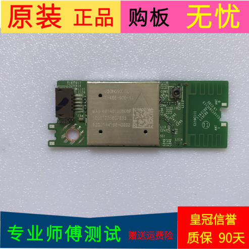 原装索尼KDL-32W600D无线网卡1-458-900-11