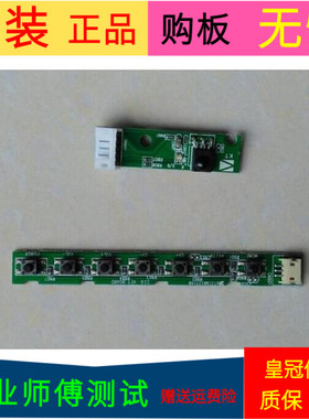 京东方LE-32Y618按键板KT2IW01231A0遥控接收头板44-7140017带线