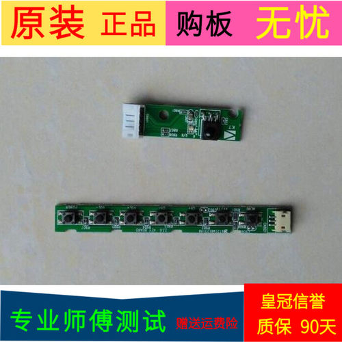 京东方LE-32Y618按键板KT2IW01231A0遥控接收头板44-7140017带线